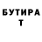 БУТИРАТ BDO Aleks Azarapin