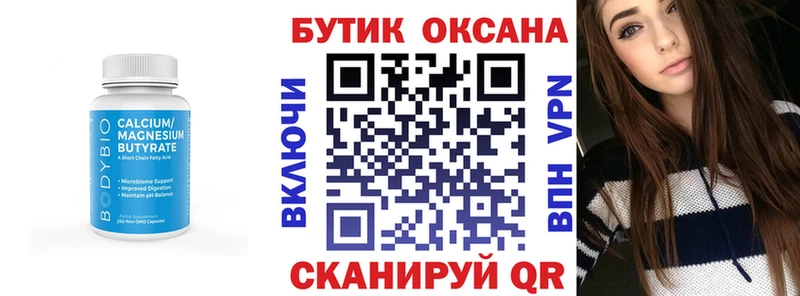 БУТИРАТ GHB цена наркотик Баймак