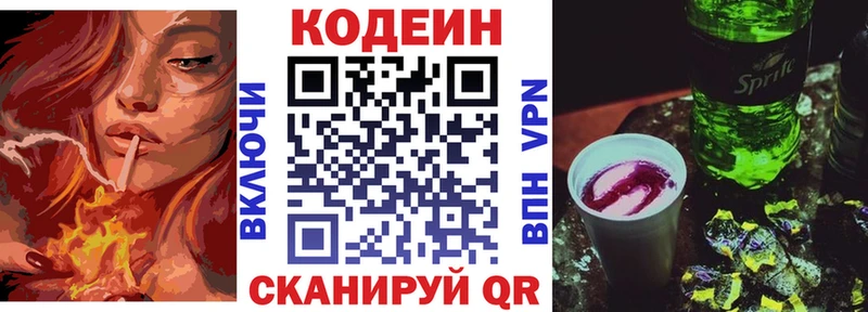 Кодеиновый сироп Lean Purple Drank  Баймак 