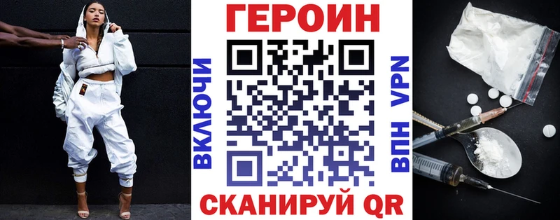 Героин Афган купить закладку Баймак