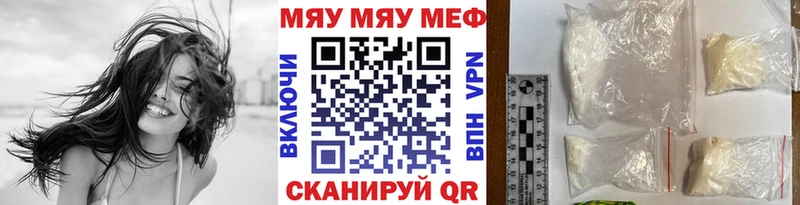 Меф мяу мяу наркота Баймак